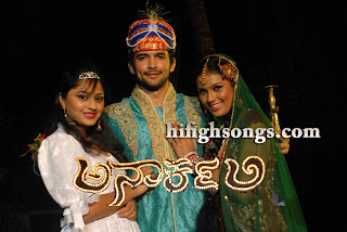Anarkali (2012) Kannada Movie Image