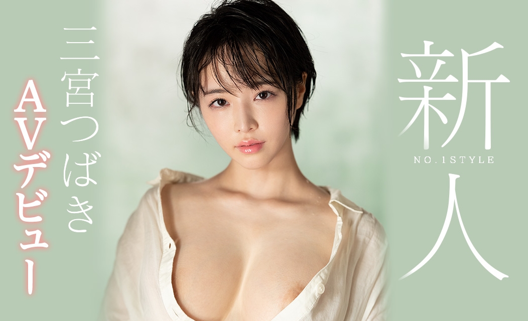 2020最初也是最后的女神!超乎想像的色气!三宫つばき、多元风貌全力出击! 2020最初也是最后的女神!超乎想像的色气!三宫つばき、多元风貌全力出击!