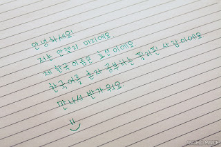 Korean Handwriting