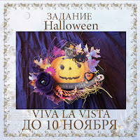 http://vlvista.blogspot.ru/2015/10/halloween.html