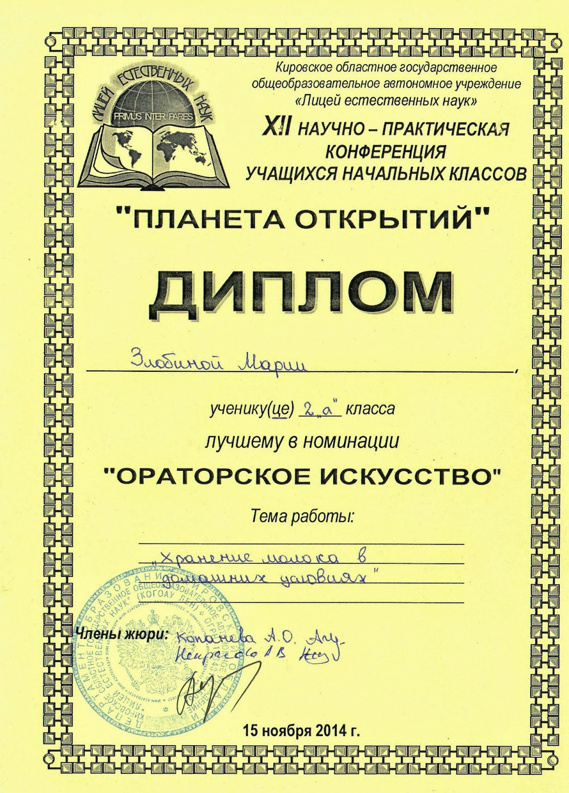 Итоги нпк