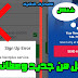 حل مشكلة توقف برنامج الأرقام الأمريكية (Nextplus) بطريقة سهلة جدا حل مشكلة توقف برنامج الأرقام الأمريكية (Nextplus) بطريقة سهلة جدا