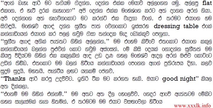 Sinhala Wal Katha Sinhala Wal Katha Ariyarathna 1