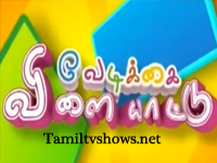watch Vedikkai Vilaiyaattu 24-06-2012 Makkal TV Show online
