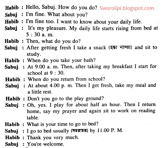 Dialogue Between You And Your Friend Habib About Your Daily Life
