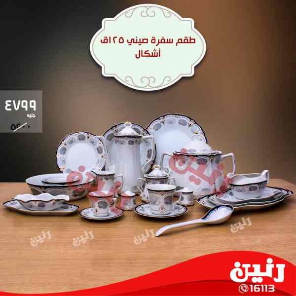 عروض رنين عروض رنين