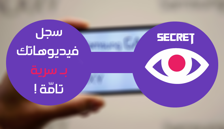 secret camera recorder android secret camera recorder android