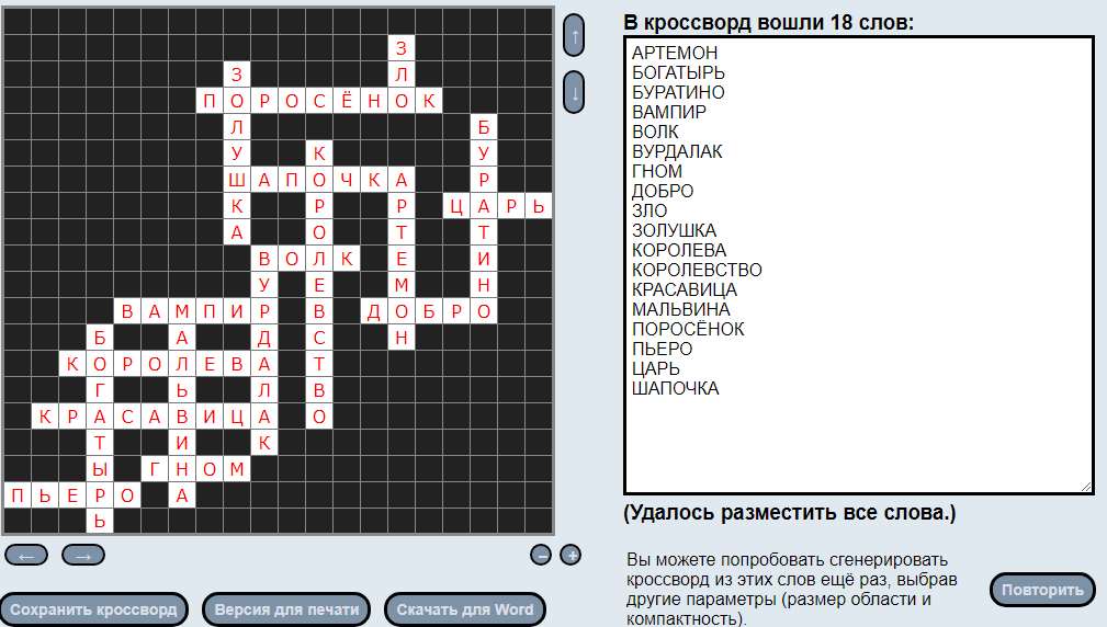 заработок в интернете кроссворды заработок в интернете кроссворды