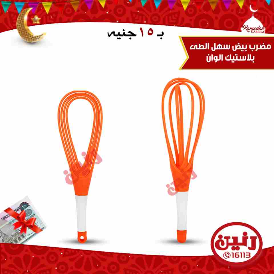 عروض رنين عروض رنين