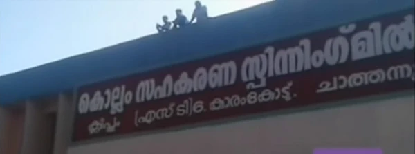  Spinning mill labours suicide attempt in Kollam, News, Local-News, Suicide Attempt, Kollam, Salary, Unemployment, Police, Kerala