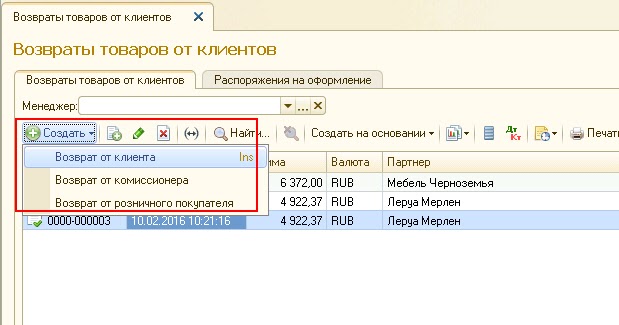 Возврат картинка. Возврат ранее. Требование о возврате. Причины возврата товара надлежащего качества. Тарифные льготы.