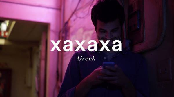 Pesan Ketawa Orang Yunani