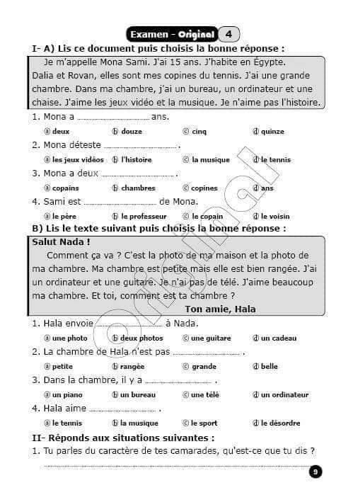 5 نماذج امتحان بوكليت لغة فرنسية للصف الاول الثانوي نظام جديد بالاجابات النموذجية  9