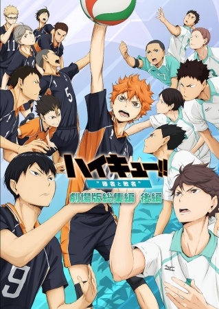Featured image of post Haikyuu Season 2 Streaming