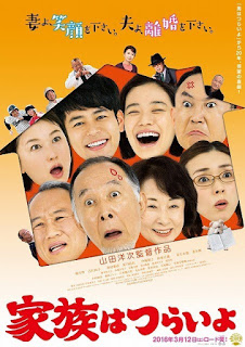 Download Film What a Wondeful Family (2017) Subtitle Indonesia Download Film What a Wondeful Family (2017) Subtitle Indonesia