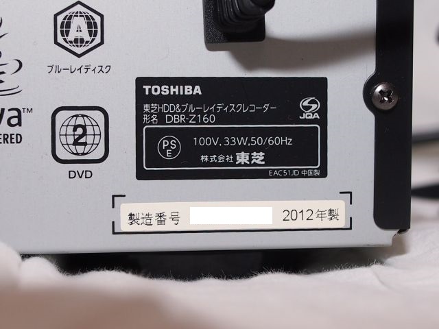 東芝 ブルーレイレコーダー REGZA【DBR-Z510】◆1TB換装◆薄型設計