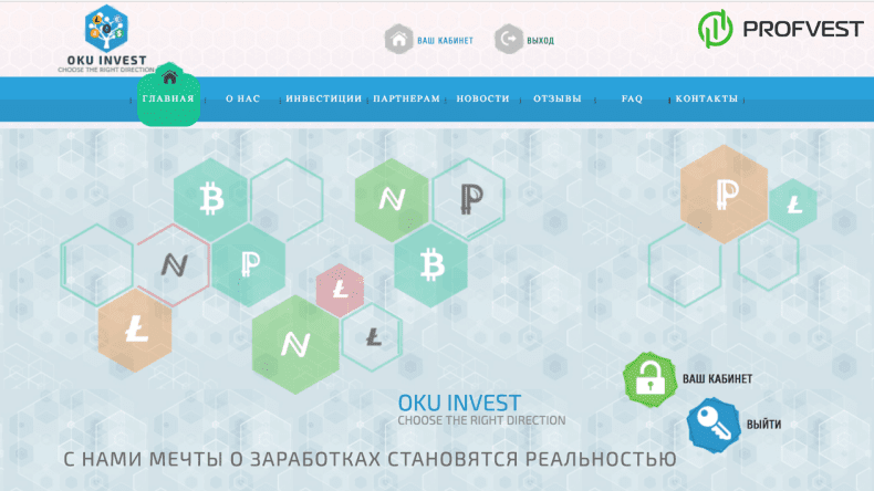 Успехи работы и повышение проекта Oku Invest Успехи работы и повышение Oku Invest