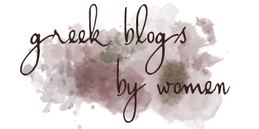 greek blogs by women!