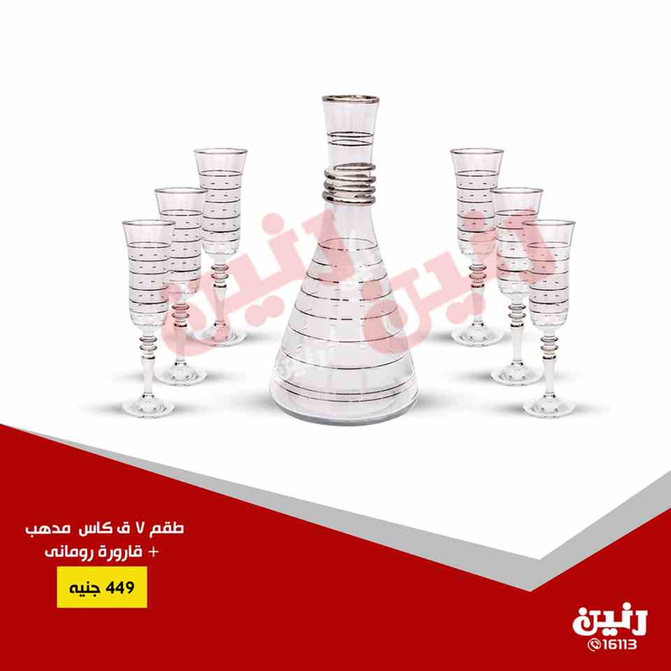 عروض رنين الخميس والجمعة 1 و 2 فبراير 2019 مهرجان ال 20 جنيه عروض رنين الخميس والجمعة 1 و 2 فبراير 2019 مهرجان ال 20 جنيه