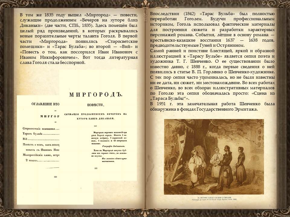 Фото история рода. Первые в роду новые главы. Первые в роду новые главы. Первые в роду новые главы. Родословная елены глинской.