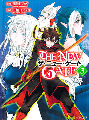 THE NEW GATE raw zip dl