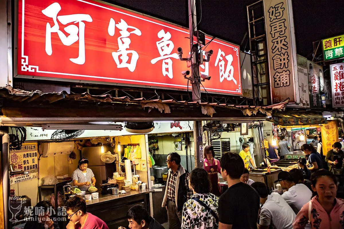 【新竹美食】阿富滷肉飯。並列城隍廟三大滷肉飯之老名店