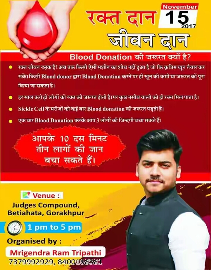 Gorakhpur News Gorakhpur Final Report Camp In this video you can learn how to make poster for. gorakhpur news gorakhpur final report