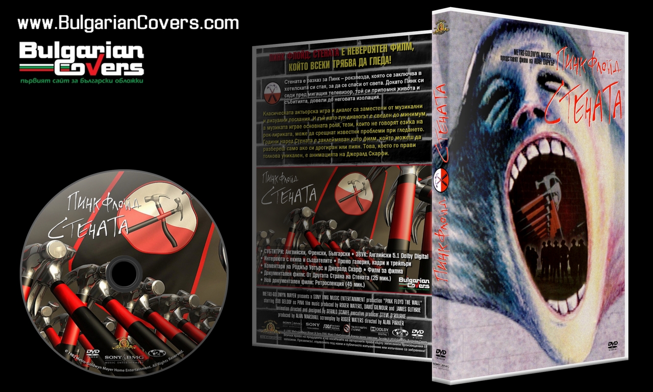 Pink Floyd The Wall (1982) - R1 Custom DVD Cover
