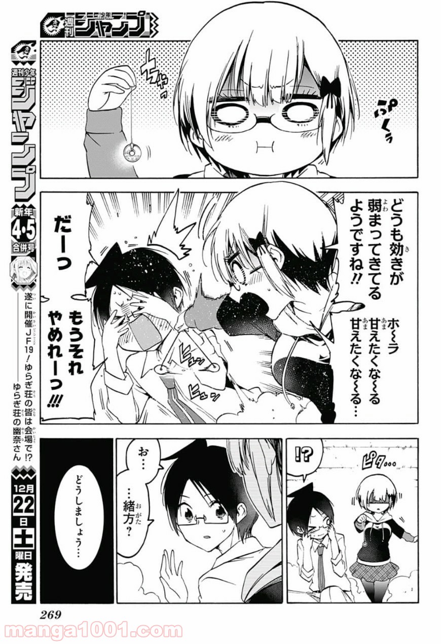 ぼくたちは勉強ができない - Raw 【第92話】 - Manga1000.com