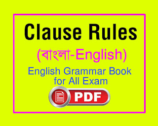 Clause Rules pdf in bengali-English Grammar book