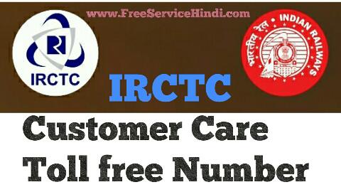 IRCTC Customer Care Number Toll free Number Head Office Email id IRCTC Customer Care Number Toll free Number Head Office Email id