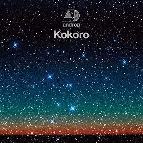 [Single] androp – kokoro (2015.11.25/MP3/RAR)