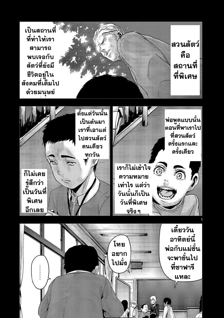 Jinmen - หน้า 1