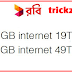 Robi 1GB Internet 19tk and 4GB Internet 49tk Offer