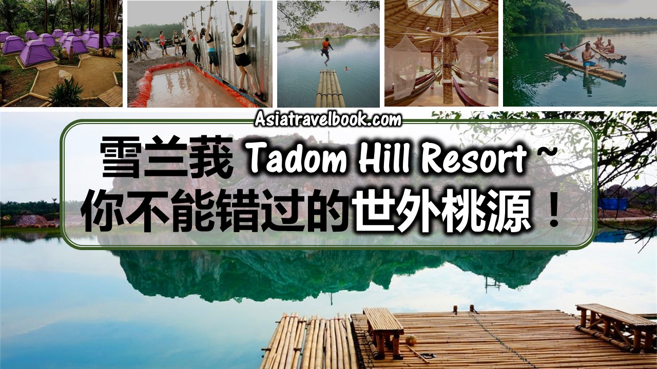 Tadom hill resort