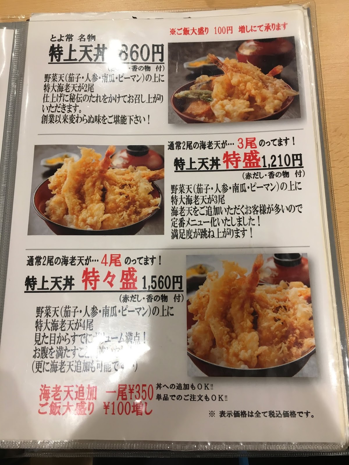 Toyotsune (とよ常), the Famous TimeHonored Restaurant for Its Delectable