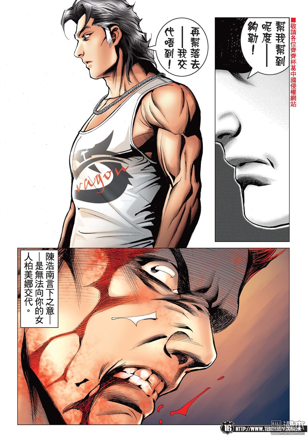 Người Trong Giang Hồ Chap 2142 - Truyen.Chap.VN