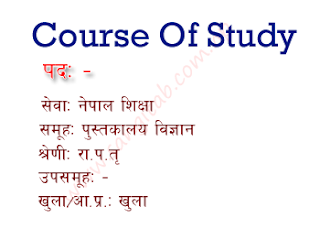 Pustakalaya Bighyan Samuha Section Officer Level Course of Study/Syllabus