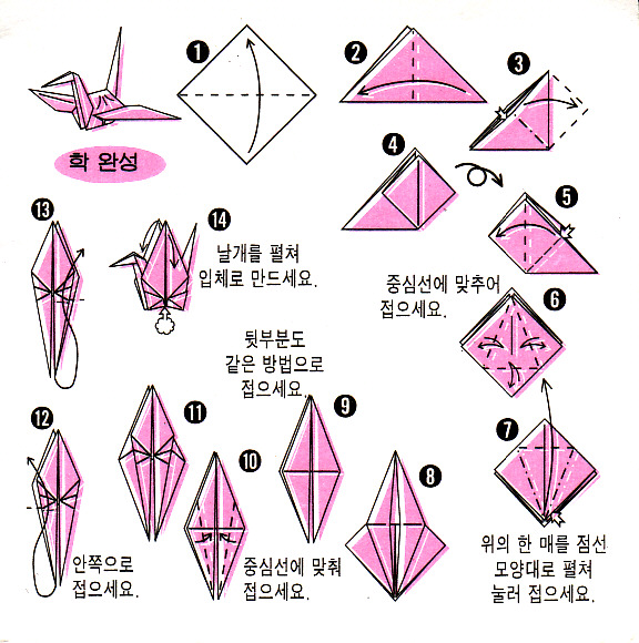 Оригами журавль поэтапно. Журавль оригами. Оригами Журавлик из бумаги. Оригами Фламинго. Оригами из бумаги Фламинго схема.