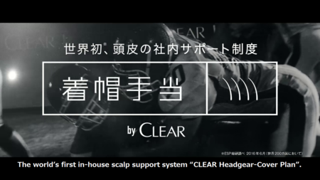 Pr Junction Unilever Japan K K Launched New Campaign To Support Who Wear Headgear For Work