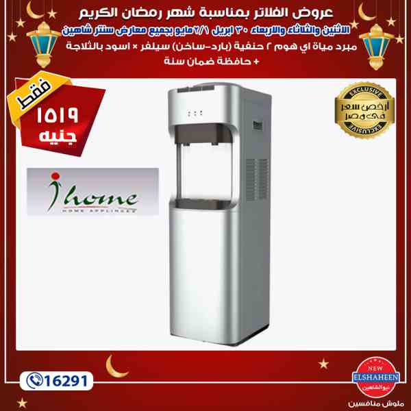 عروض سنتر شاهين 