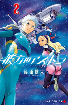 彼方のアストラ raw zip dl
