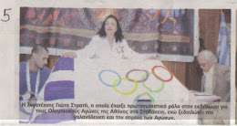 Ολυμπιακοί Αγώνες της Αθήνας