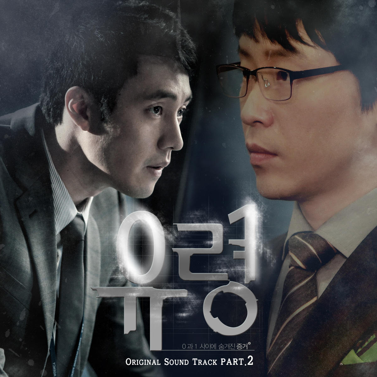 Beu-teelicious: Korean drama: Ghost SBS 2012