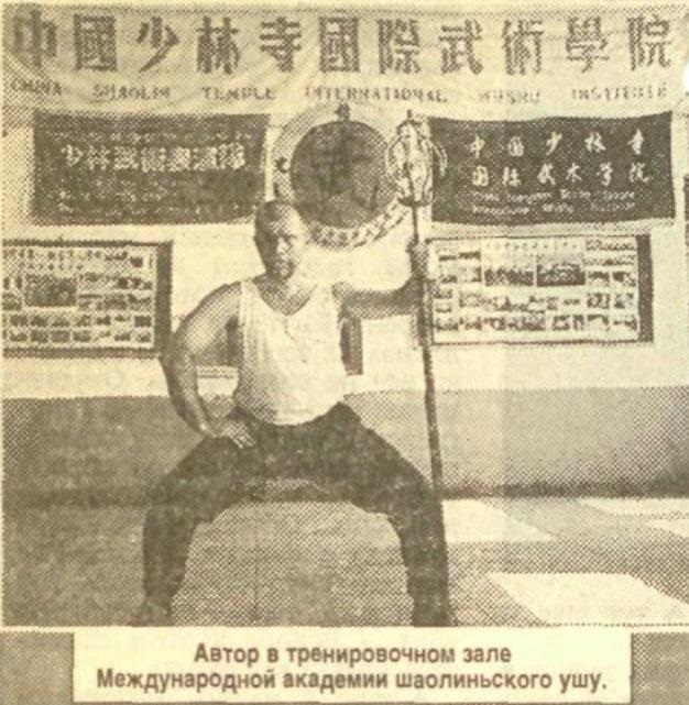 Маслов Истоки ушу