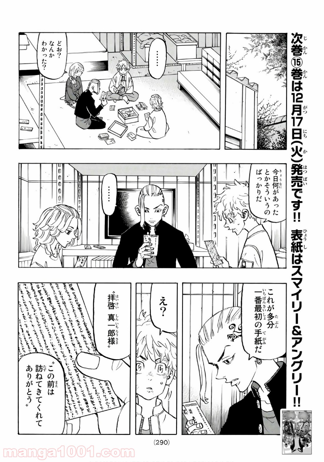 東京卍リベンジャーズ - Raw 【第137話】 - Manga1000.com