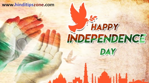 Best Independence Day WhatsApp Status - Hinditipszone.com Best Independence Day WhatsApp Status - Hinditipszone.com