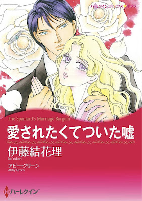 愛されたくてついた嘘 raw zip dl