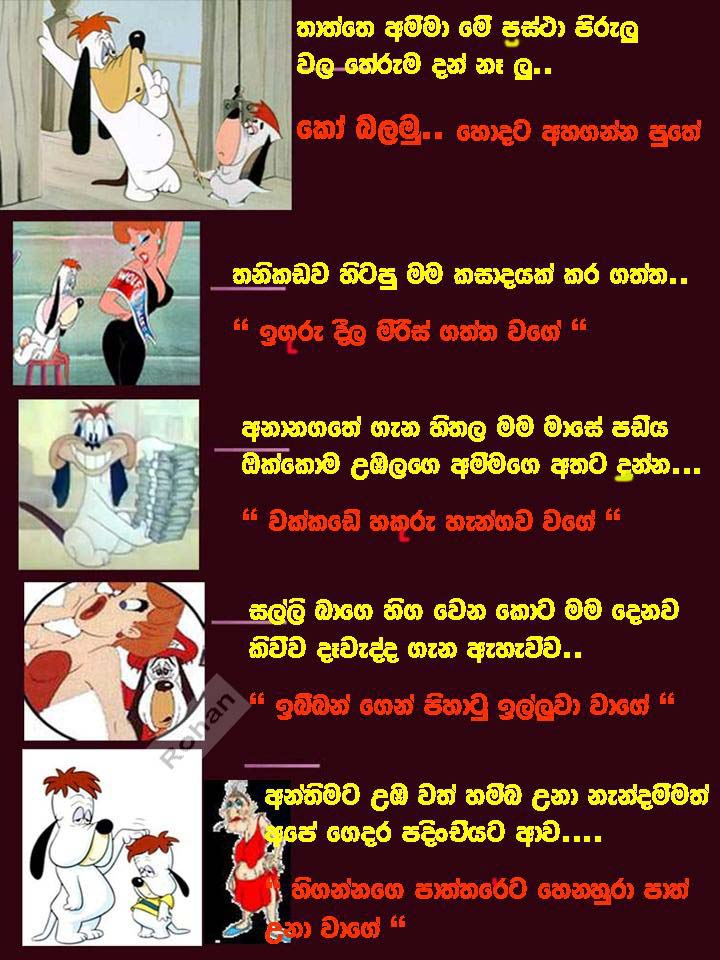 Sri Lankan Man and Woman Prastha pirulunew meanings...