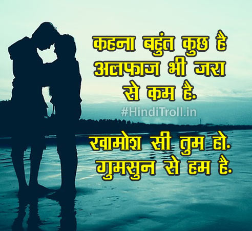 Love Sad Hindi Quotes Picture For Facebook, Whatsapp And Tawittter